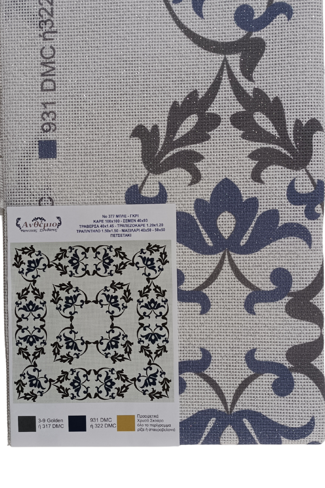 K 377 ΓΚΡΙ ΜΠΛΕ (1)