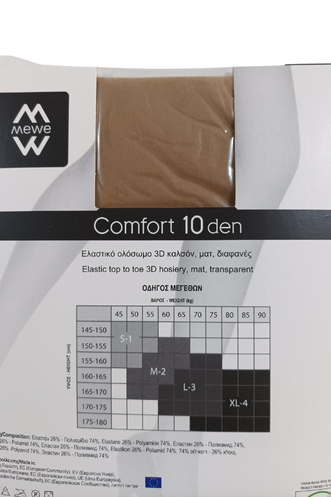 MWC1403010 Caramel (2)